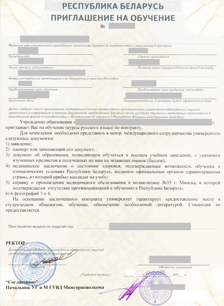 The Process Of Obtaining Entry Visas To The Republic Of Belarus